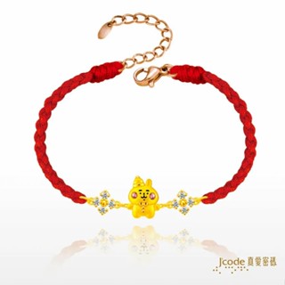 【J’code真愛密碼】✨送 兔兔盒✨聖誕粉紅兔兔 編織金手鍊 紅繩 9999純黃金 正版 卡娜赫拉 美鑫24卡娜