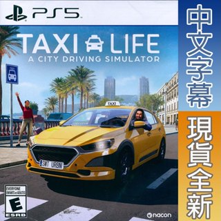 PS5 計程車生活 城市駕駛模擬器 中英日文美版 Taxi Life: A City Driving 【一起玩】