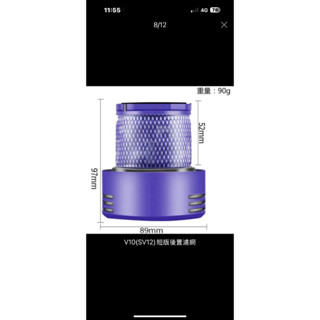 適用Dyson濾網 濾芯 HEPA後置濾網 過濾網 戴森吸塵器 吸塵器配件副廠耗材 2個
