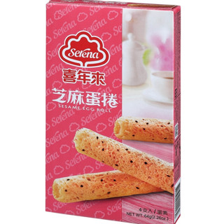 【喜年來】芝麻蛋捲隨手包64g （4支×1包入）│蛋捲首選│官方旗艦店