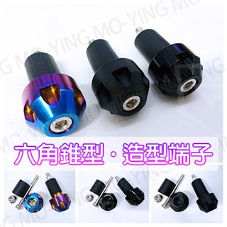 CNC端子 平衡端子 六角錐形 把套末端 膨脹螺絲 螺絲端子 M8 M6規格 歐格 JETSL DRG 山葉 三陽 光陽