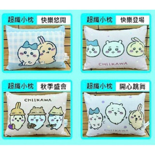 【你的玩具】正 吉伊卡哇 午安水洗小枕 貓咪 野餐 露營 水洗枕 小枕頭 娃娃 玩偶 抱偶 方型抱枕 抱枕 靠腰墊 枕頭