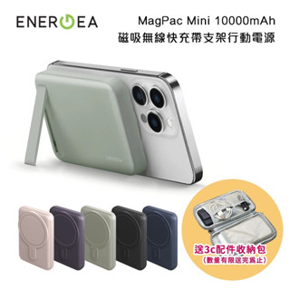 ENERGEA 新加坡MagPac Mini 10000mAh磁吸無線快充帶支架行動電源 -現貨供應送收納包到11/13