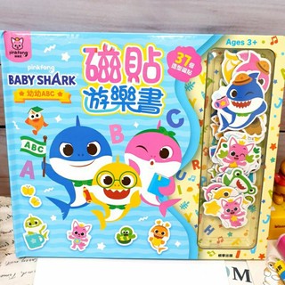 正版現貨📣碰碰狐 磁貼遊樂書 鯊魚寶寶 內含37個磁鐵 字母ABC 遊戲書 露營單字 多奇 幼幼abc 故事書 童書