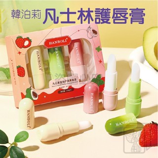🔥防乾裂🔥韓泊莉凡士林護唇膏 潤唇膏 潤色護唇膏 保濕護唇膏 滋潤護唇膏 護唇膏 無色護唇膏 唇部打底 薄荷護唇膏