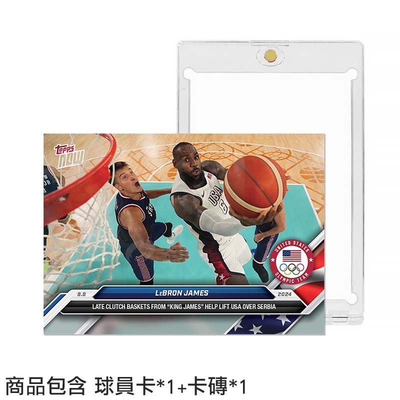 LeBron James 2024 Olympic Games TOPPS NOW®【贈卡磚】球員卡 TOPPS-03