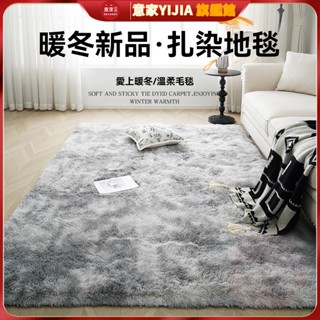 地墊地毯✨溫暖過冬不掉毛✨絨毛地墊 絨毛地毯 客廳房間臥室床邊 長毛地毯 長毛地墊 毯 毛絨大地墊 毛地毯 毛地墊客製