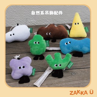 Zakka Ü🧡自然系絨毛吊飾 鑰匙圈 掛飾 填充玩具 卡通 公仔 手機吊飾 玩偶 天然 車用鑰匙圈 玩具