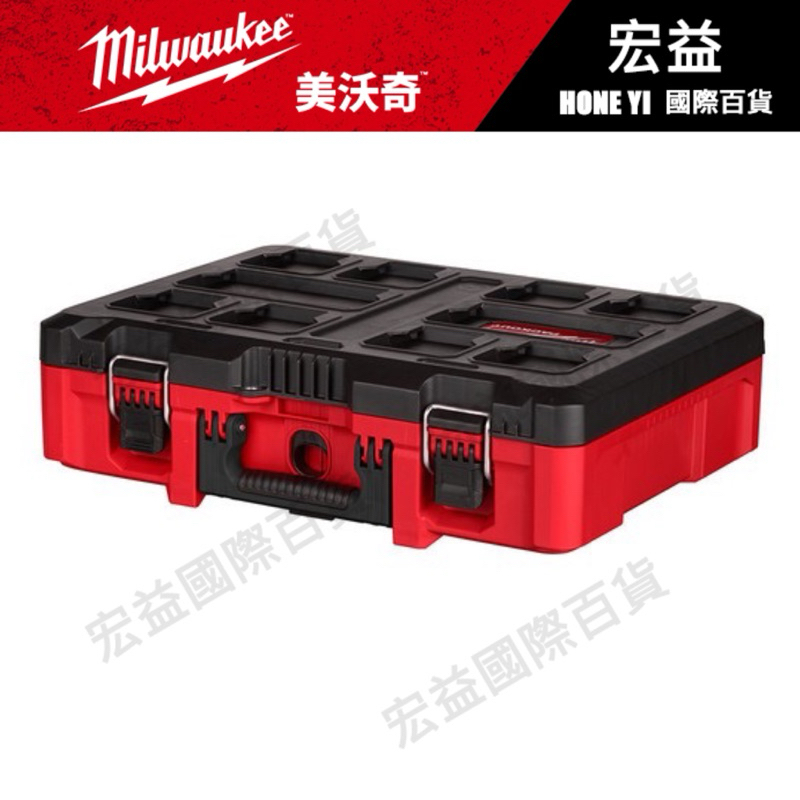 限量米沃奇可堆疊防水抗震收納PACKOUT™工具箱48-22-8450 雙機組用空箱