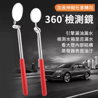 【Top Cool 臺灣】萬向伸縮檢視鏡 汽車維修 空調管道維修焊接檢查 冷媒 R134a冷媒 汽車空調