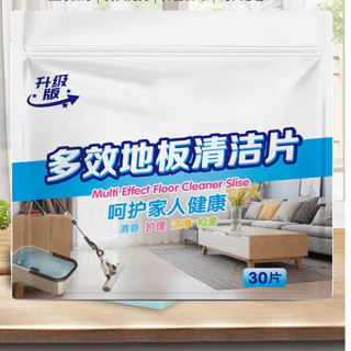 30片11元 一次性 多效地板清潔片 曼洋洋 地板清潔濃縮片 地板清潔 清潔無死角 香氛清潔片 抑菌 現貨 臺灣快速出貨