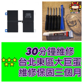 iPad Pro 12.9 2代 電池 A1754 A1670 A1671 A1821 ipadpro12.9 電池膨脹