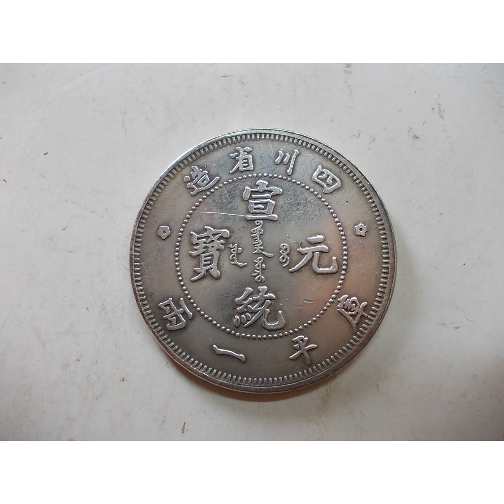 四川龍銀宣統的價格推薦- 2025年12月| 比價比個夠BigGo