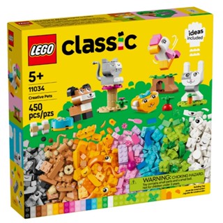 ［想樂］全新 樂高 LEGO 11034 Classic 經典 創意寵物