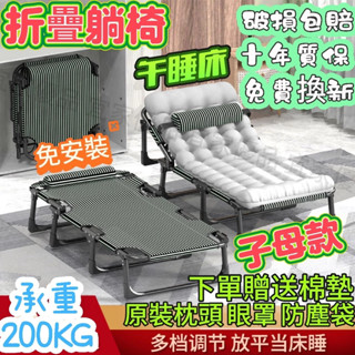 【宜家優品】摺疊躺椅 午睡床 折疊床椅 躺椅折疊床 行軍床 午休躺椅 躺椅 折疊椅 輕便折疊椅 椅子 休息椅 露營椅