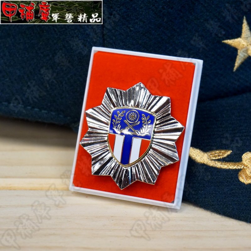 《甲補庫》中華民國國防部陸軍司令部服務紀念章/銅質/盒裝/陸軍總部服務章/陸總榮譽徽