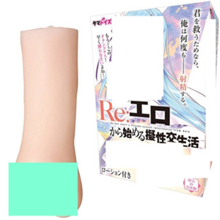 △送清洗粉△日本Tama Toys Re自慰套 擬性交生活男用夾吸自慰器 飛機杯成人情趣用品自慰杯自慰射精成人專區打手槍