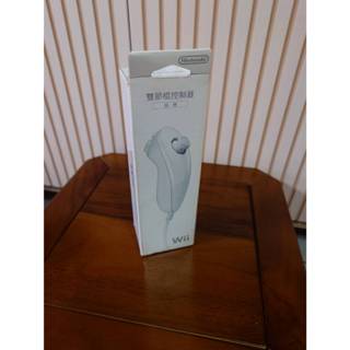 任天堂 Wii 原廠雙截棍控制器 把手 白色