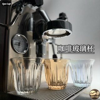 ❰🇹🇼禮焙咖啡 ❱咖啡玻璃杯 澳白杯 拿鐵咖啡杯 拉花杯 美式咖啡杯 拉花咖啡杯 咖啡杯 玻璃杯 濃縮杯