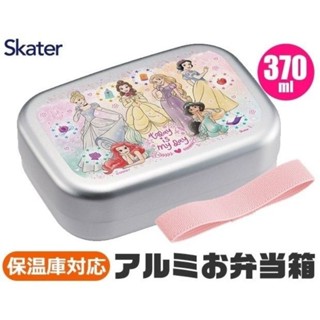 日本製Skater 迪士尼公主 鋁製便當盒 370ml