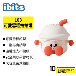 ibits L03 可愛雪糕拍拍燈 USB充電 矽膠小夜燈 三段調光 氛圍燈 交換禮物