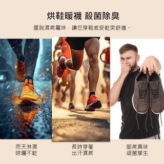 梅雨季 DIKE HLE910 活性碳恆溫定時紫外線烘鞋機 烘鞋神器 多功能烘鞋機 摺疊收納 烘襪機 烘手套 殺菌烘鞋器