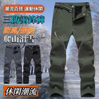 M-8XL 加絨加厚衝鋒褲 登山褲 休閑褲 戶外衝鋒褲 情侶衝鋒褲 冬季長褲 登山褲 雪褲 大尺碼保暖褲 冬季長褲