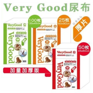 日本 Very Good 加厚版吸收尿布墊 小片100/大片50入/特大25片 犬用尿布 寵物尿布『WANG』