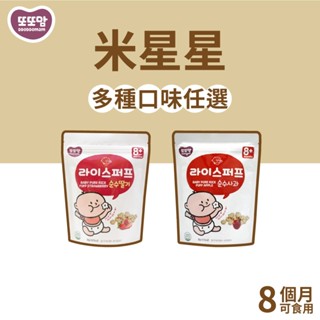 【韓爸田園日記】米星星系列 草莓優格&蘋果優格 8個月以上 寶寶 嬰幼兒 老人 米星 小顆粒 乳酸菌 天然健康