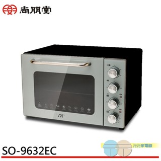 (輸碼95折 HEMAL95UB)SPT 尚朋堂 32L雙層隔熱液脹式烤箱 SO-9632EC