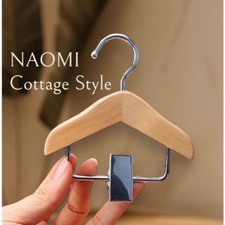 《無印感木質迷你衣架造型毛巾夾、展示架》
