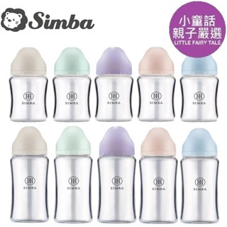 【小童話親子嚴選】 Simba 小獅王辛巴 蘊蜜質金玻璃寬口防脹氣奶瓶 玻璃奶瓶 寬口奶瓶 180ml 270ml