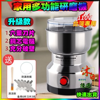 臺灣出貨🏆多功能研磨機 乾濕兩用 磨粉機 磨豆機 不鏽鋼磨粉機 打粉器 五穀雜糧糧磨粉機 咖啡豆 粉碎機 中藥材 研磨機