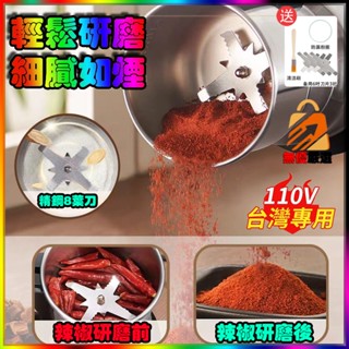 臺灣發貨⚡不鏽鋼磨粉機 多功能研磨機 磨粉機 磨豆機 乾濕兩用 打粉器 五穀雜糧糧磨粉機 粉碎機 咖啡豆 中藥材 研磨機