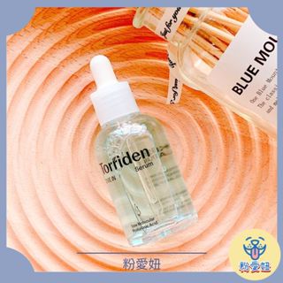 【粉愛妞】 Torriden DIVE-IN 5D微分子玻尿酸保濕精華液 精華液 精華 50mL 保濕 韓國 正品