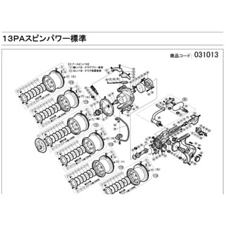 SHIMANO 遠投捲線器SPIN POWER 入線環零件(邊號:03101.03102.03103通用)