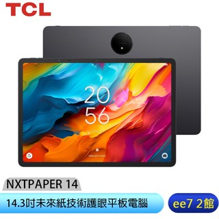 TCL NXTPAPER 14 8G/256G 14.3吋平板~送多角度立架 ee7-2