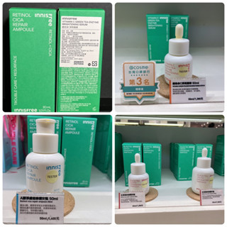 Innisfree 悅詩風吟 維他命C淨亮精華 精華液 A醇淨膚超修護安瓶 30ml 50ml 臺灣公司貨 綠茶精華