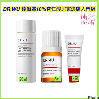 （公司貨+ 蝦皮代開發票］DR.WU 達爾膚杏仁酸亮白煥膚精華18%5ml/杏仁酸溫和煥膚潔膚露/杏仁酸淨痘調理精華