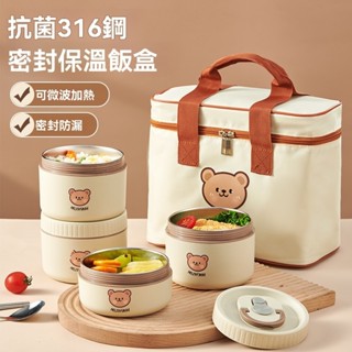 【贈保溫袋】316不鏽鋼 食品級保溫飯盒 三層保溫 可微波爐便當盒 密封可加熱餐盒 不鏽鋼便當盒 圓形便當盒 圓筒便當