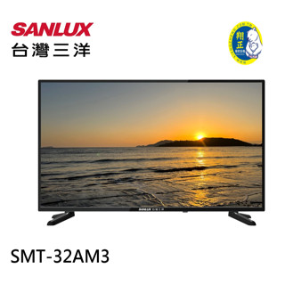 SANLUX 臺灣三洋 32型 LED液晶顯示器 無視訊盒 無安裝 SMT-32AM3