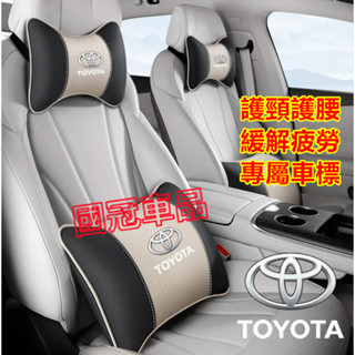 豐田頭枕腰靠墊 YARIS ALTIS VIOS rav4 CAmry chr Cross bZ4X四季通用靠枕 護頸枕