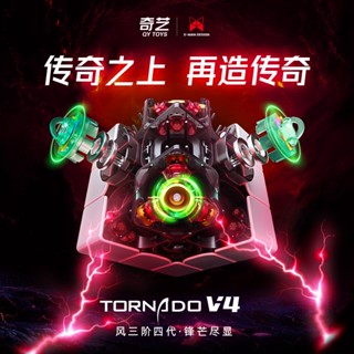 臺灣出貨 風四代 三階 磁力 奇藝 魔方格 XMD 風三階 風三階四代 風4 魔術方塊