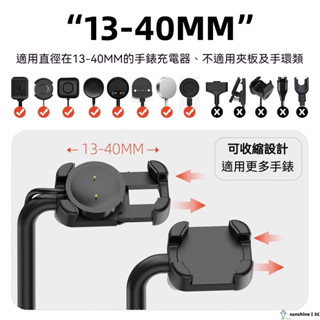 【SUN】手錶支架 通用型手錶充電支架 手錶充電底座 蘋果apple watch 三星 小米 華為GT google通用