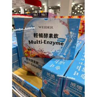 威德 輕暢酵素飲纖暢配方 30毫升 30入 好市多代購 #940510 優惠 高雄