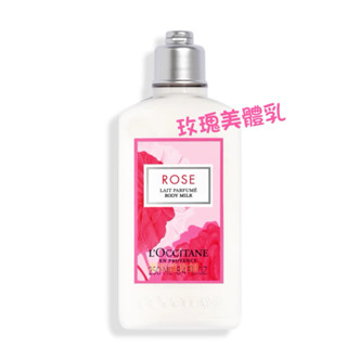 歐舒丹 Loccitane 玫瑰 美體乳 身體乳 保濕 專櫃貨 有中文標籤