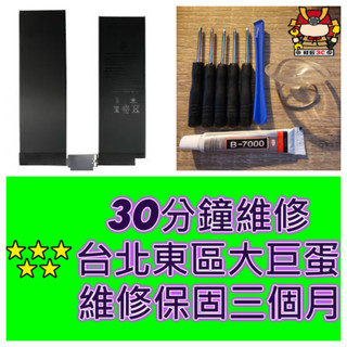 iPadPro 11吋 電池 A1980 A1979 A2013 A1934 iPad Pro 電池膨脹 台北東區 維修