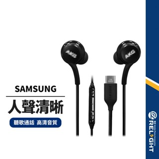 【適用三星AKG】 入耳式線控耳機 三星Type-C耳機 有線耳機 雙動圈結構 雙聲道 清晰音效 防纏繞線