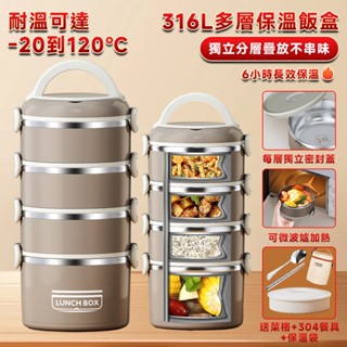 飯盒 便當盒 保溫飯盒 不鏽鋼飯盒【長效保溫5小時🔥316抗菌】贈送餐具+保溫袋+菜格 保溫提鍋 保溫桶 帶飯碗提鍋