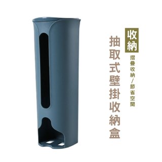 WENJIE DH178壁掛抽取式收納盒 袋子收納 儲貨盒 廚房收納 壁掛收納 黏貼式收納盒 置物架 收納盒 壁掛收納盒